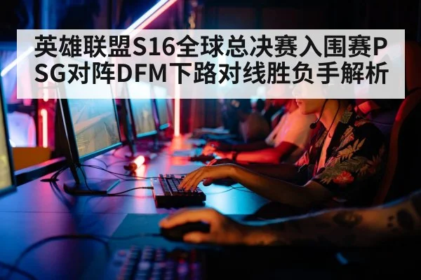 esports players gaming computers