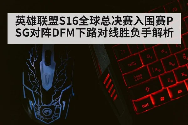 gaming keyboard mouse closeup